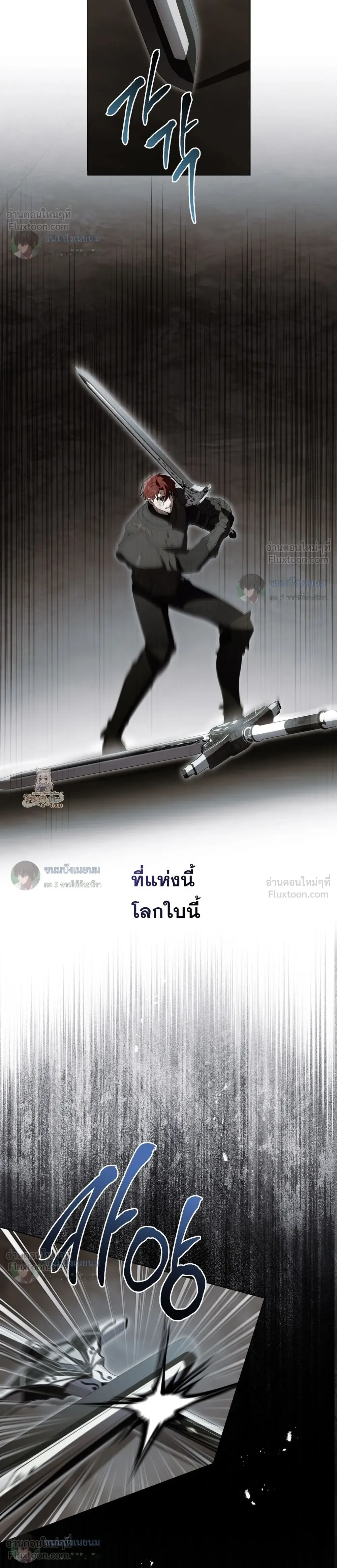 The Monster Lady and The Paladin คุณหนูปีศาจกับอัศวินศักดิ์สิทธิ์ - หน้า 22
