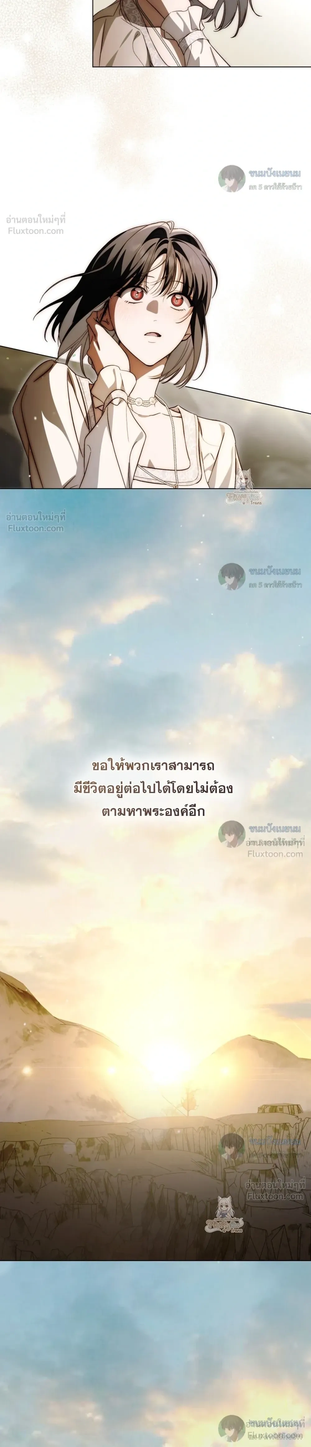 The Monster Lady and The Paladin คุณหนูปีศาจกับอัศวินศักดิ์สิทธิ์ - หน้า 35