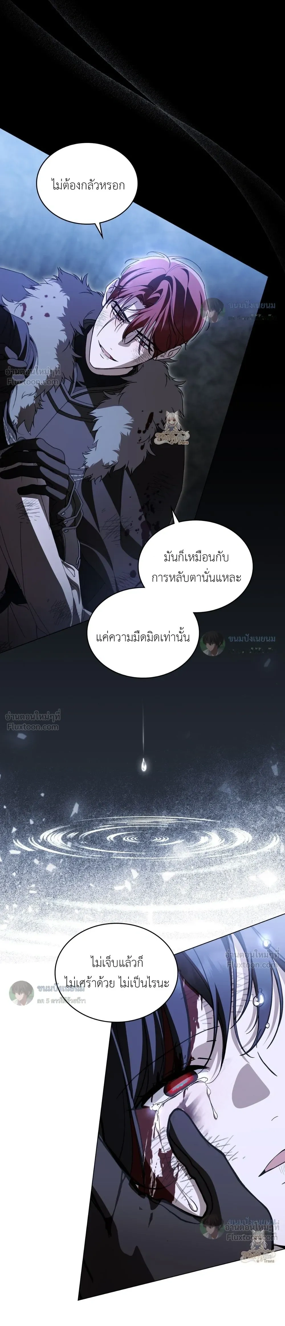The Monster Lady and The Paladin คุณหนูปีศาจกับอัศวินศักดิ์สิทธิ์ - หน้า 6