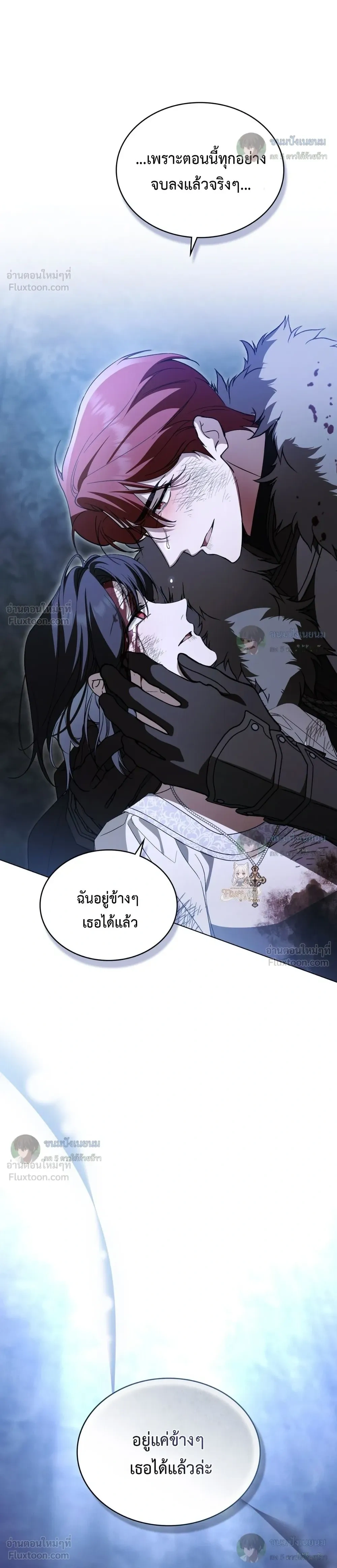 The Monster Lady and The Paladin คุณหนูปีศาจกับอัศวินศักดิ์สิทธิ์ - หน้า 7