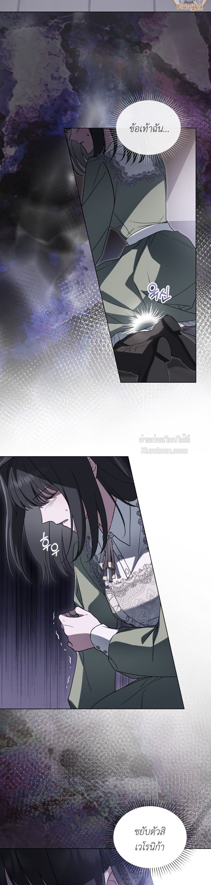 The Monster Lady and The Paladin คุณหนูปีศาจกับอัศวินศักดิ์สิทธิ์ - หน้า 3