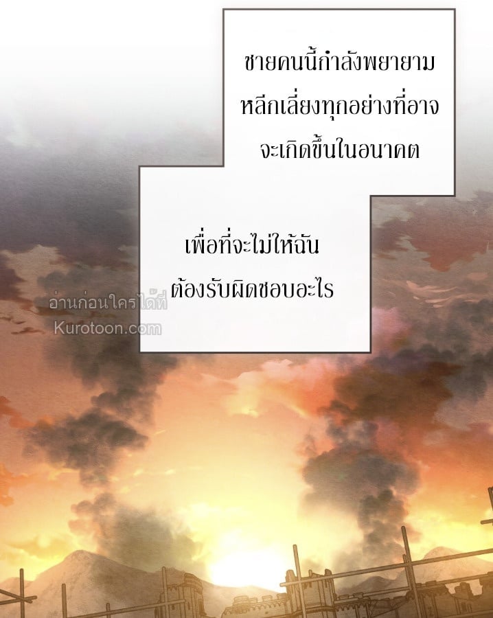 The Monster Lady and The Paladin คุณหนูปีศาจกับอัศวินศักดิ์สิทธิ์ - หน้า 32