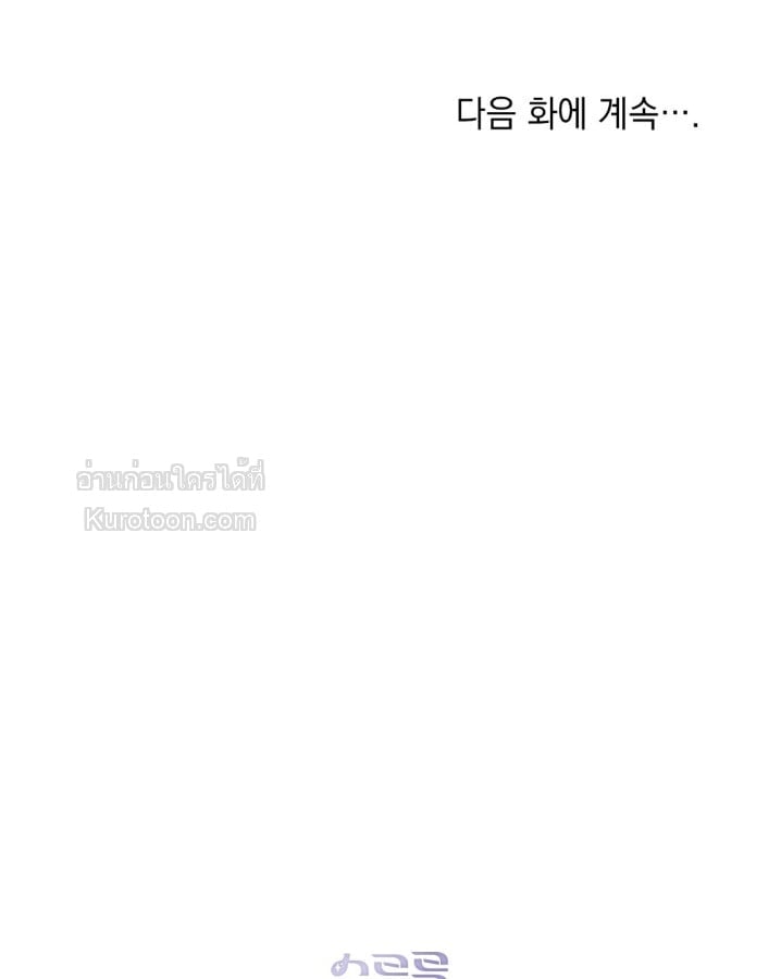 The Monster Lady and The Paladin คุณหนูปีศาจกับอัศวินศักดิ์สิทธิ์ - หน้า 39
