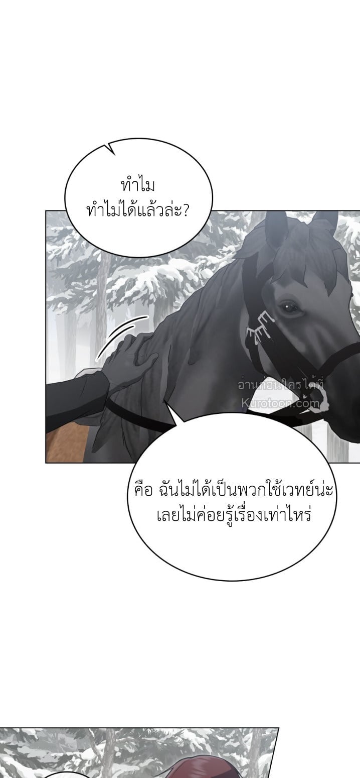 The Monster Lady and The Paladin คุณหนูปีศาจกับอัศวินศักดิ์สิทธิ์ - หน้า 10