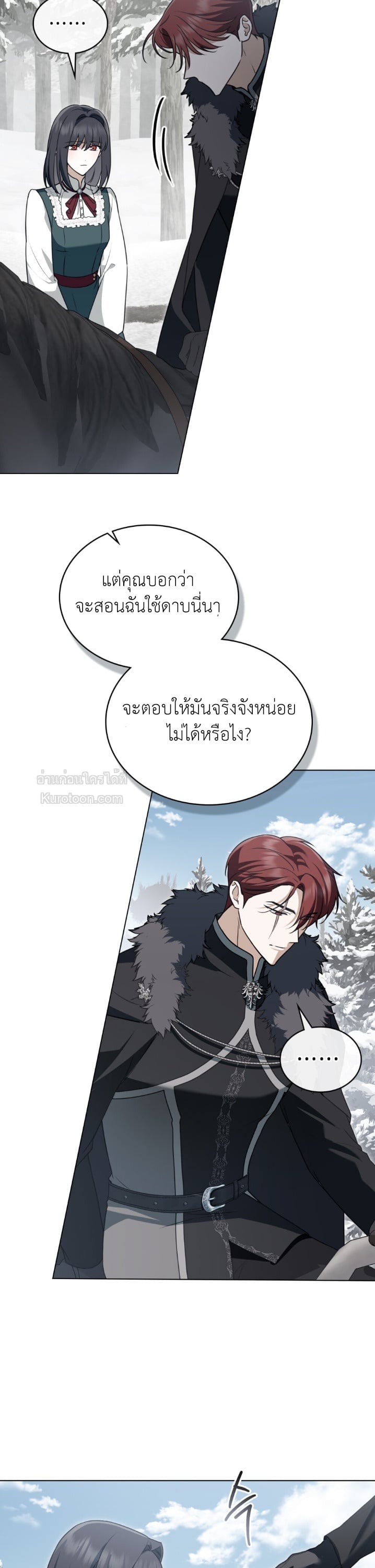 The Monster Lady and The Paladin คุณหนูปีศาจกับอัศวินศักดิ์สิทธิ์ - หน้า 11