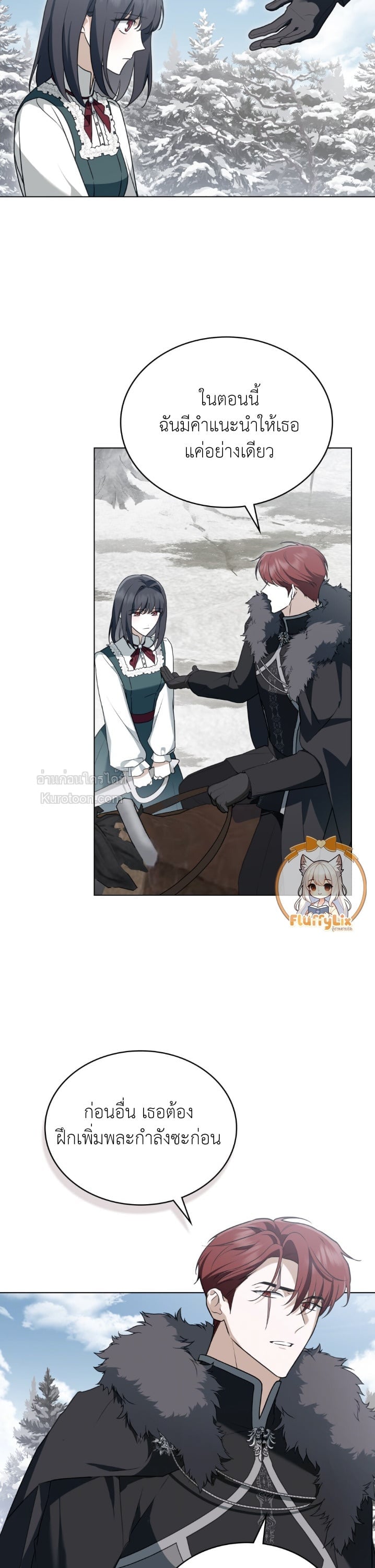 The Monster Lady and The Paladin คุณหนูปีศาจกับอัศวินศักดิ์สิทธิ์ - หน้า 12