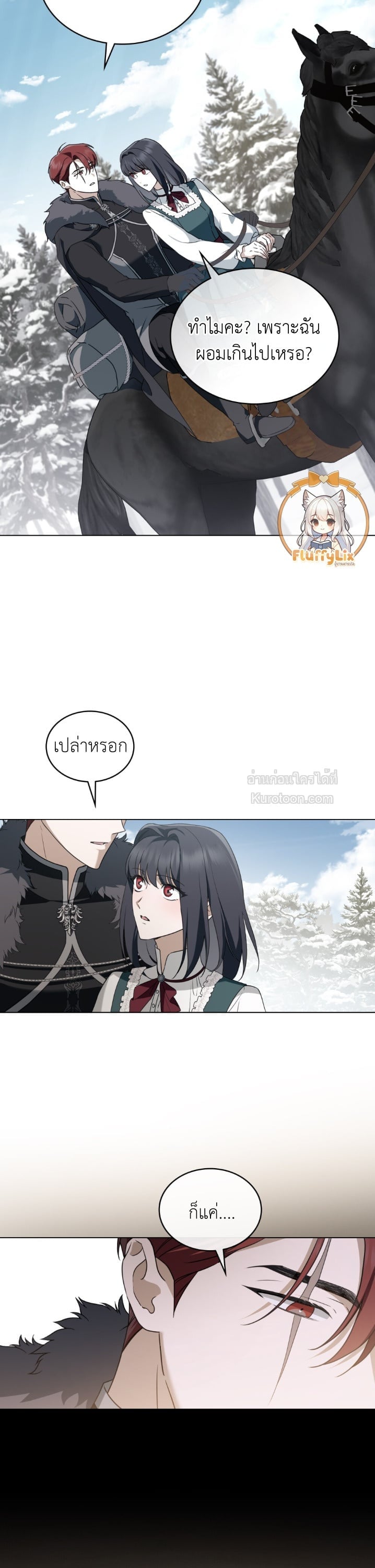 The Monster Lady and The Paladin คุณหนูปีศาจกับอัศวินศักดิ์สิทธิ์ - หน้า 16