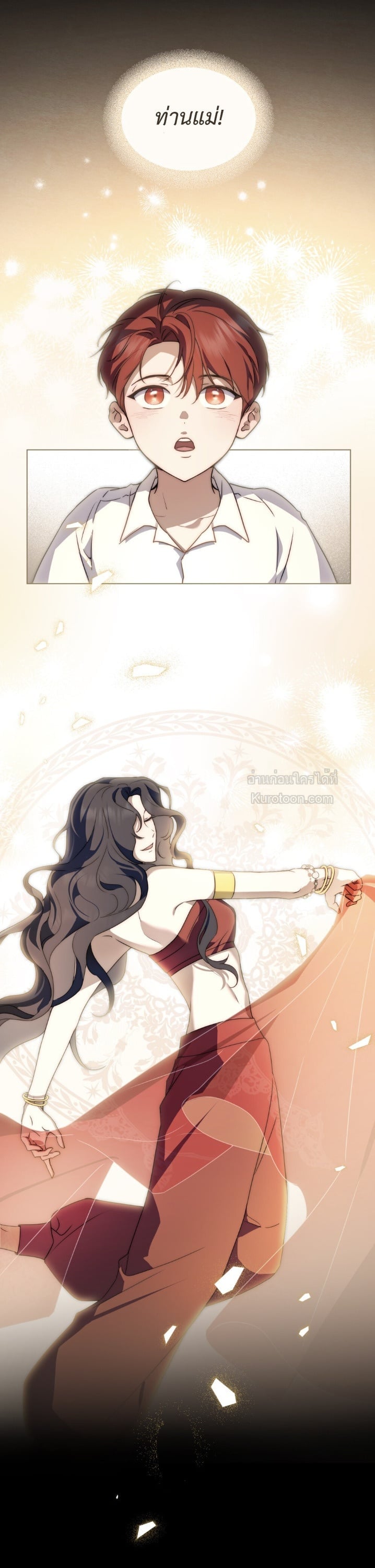 The Monster Lady and The Paladin คุณหนูปีศาจกับอัศวินศักดิ์สิทธิ์ - หน้า 17