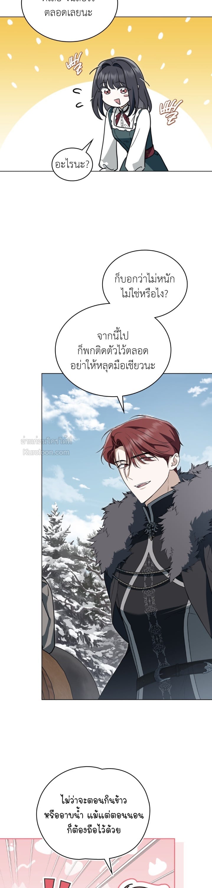 The Monster Lady and The Paladin คุณหนูปีศาจกับอัศวินศักดิ์สิทธิ์ - หน้า 2