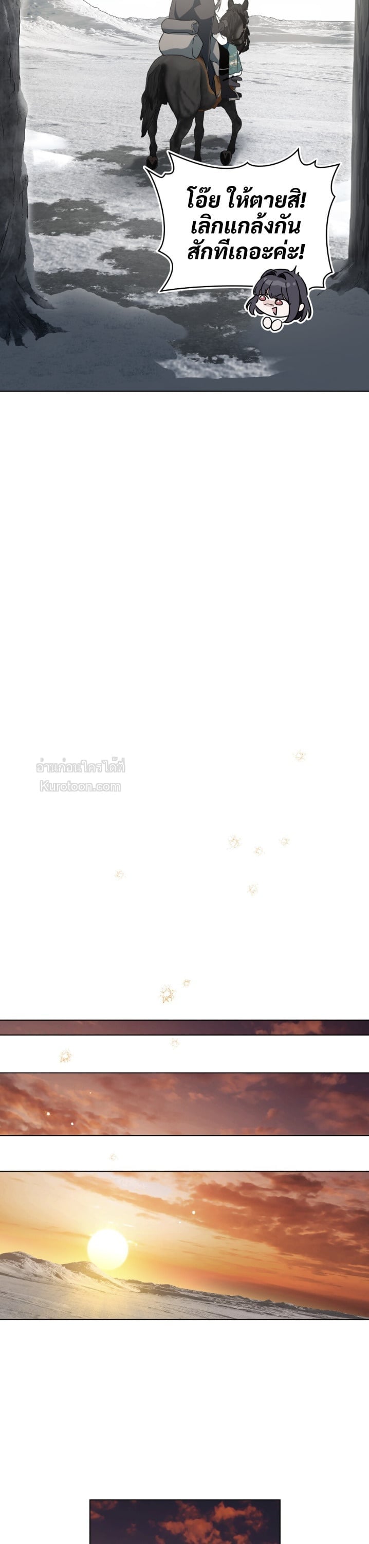 The Monster Lady and The Paladin คุณหนูปีศาจกับอัศวินศักดิ์สิทธิ์ - หน้า 23