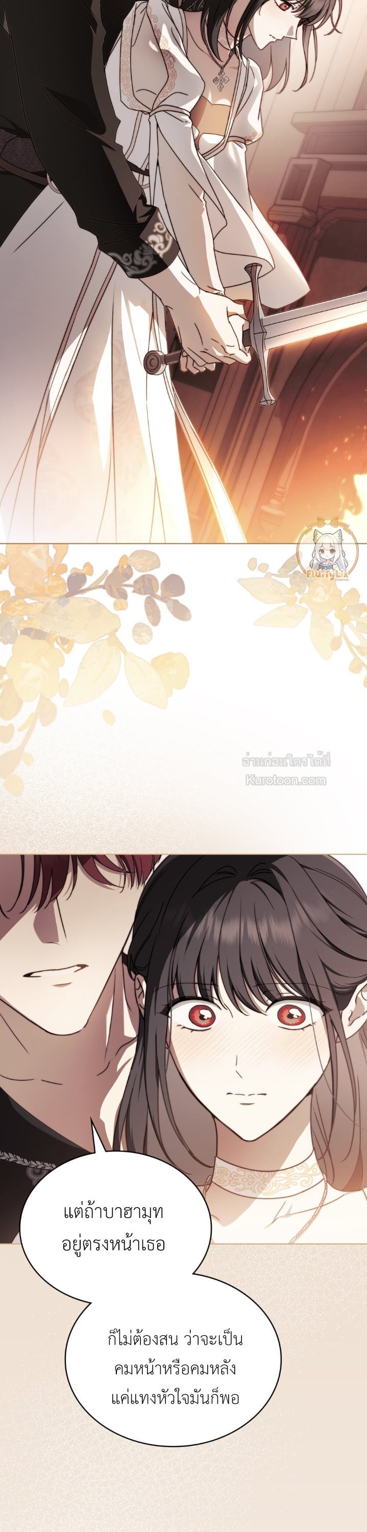 The Monster Lady and The Paladin คุณหนูปีศาจกับอัศวินศักดิ์สิทธิ์ - หน้า 10