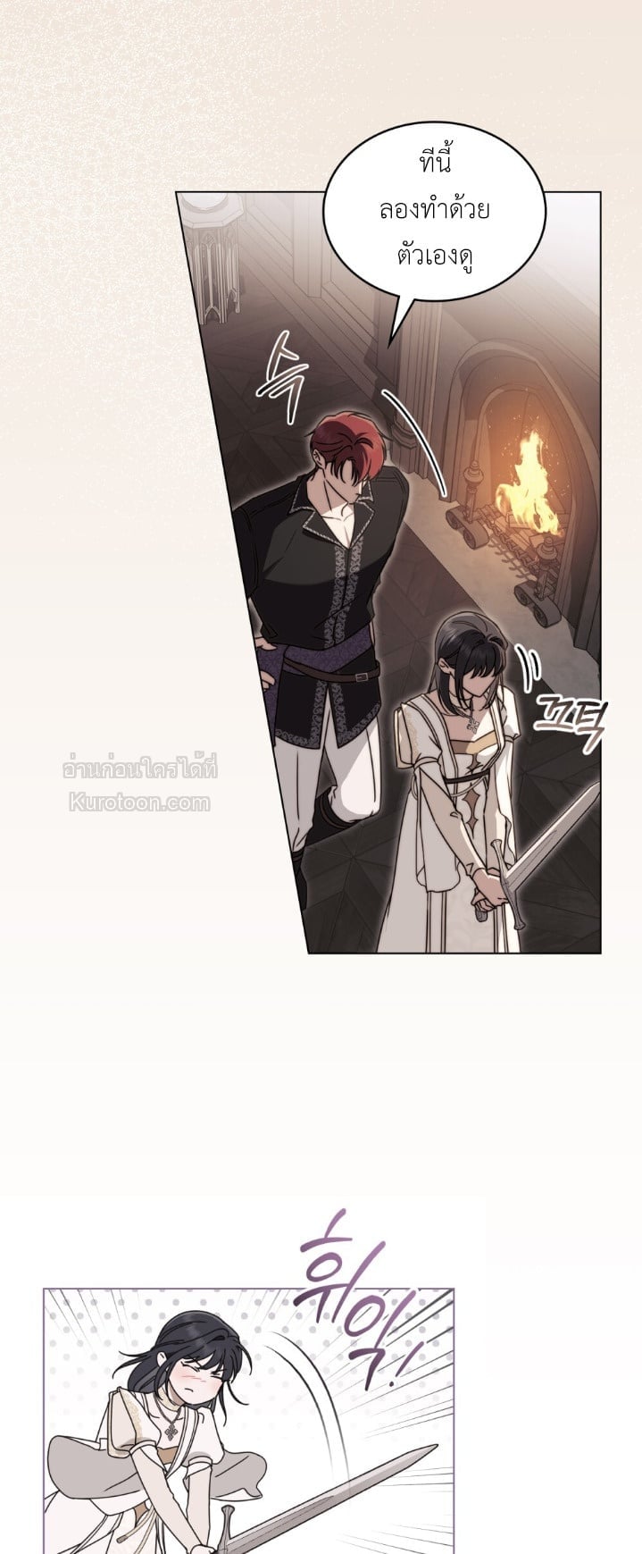 The Monster Lady and The Paladin คุณหนูปีศาจกับอัศวินศักดิ์สิทธิ์ - หน้า 11