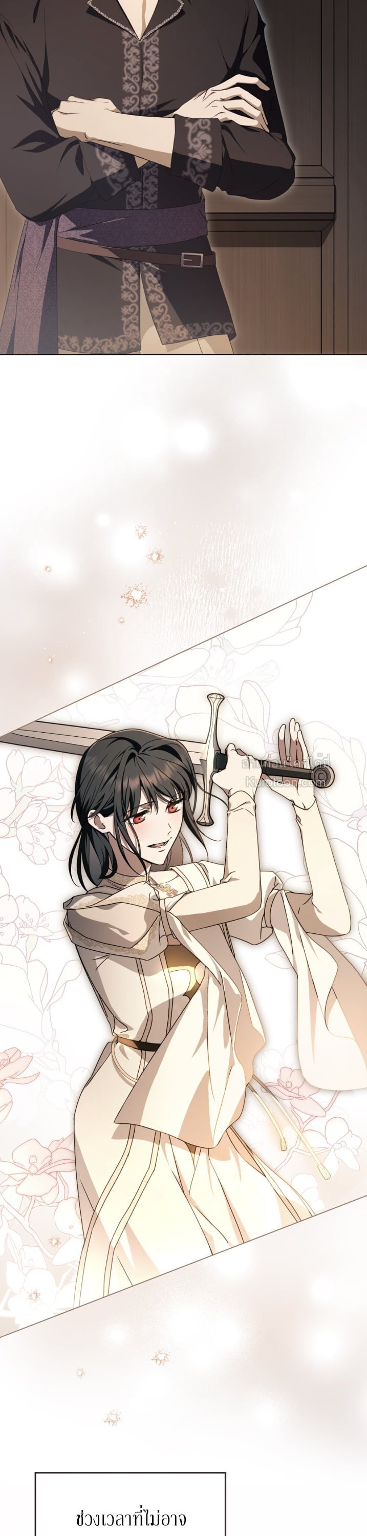 The Monster Lady and The Paladin คุณหนูปีศาจกับอัศวินศักดิ์สิทธิ์ - หน้า 13