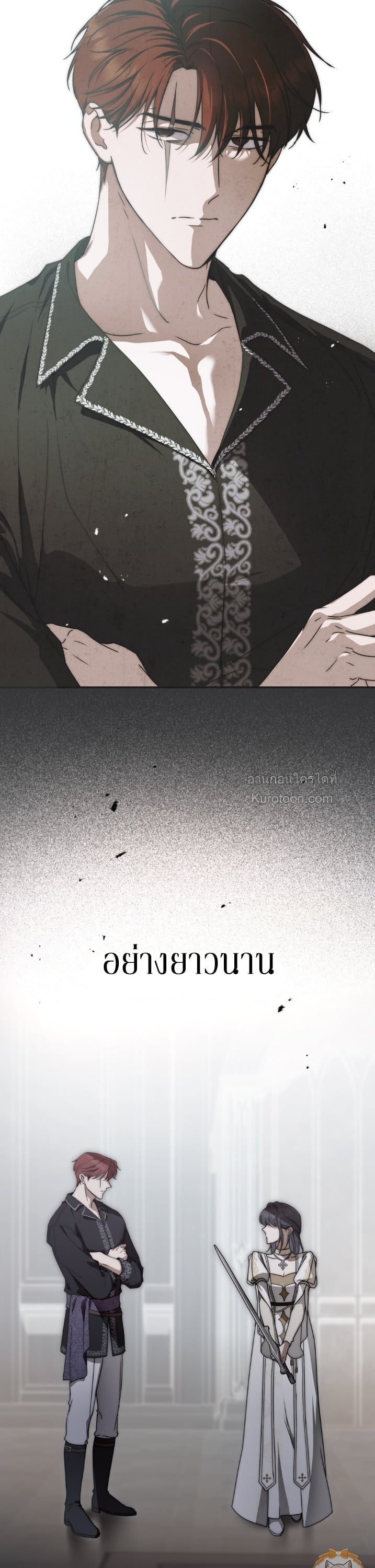 The Monster Lady and The Paladin คุณหนูปีศาจกับอัศวินศักดิ์สิทธิ์ - หน้า 16