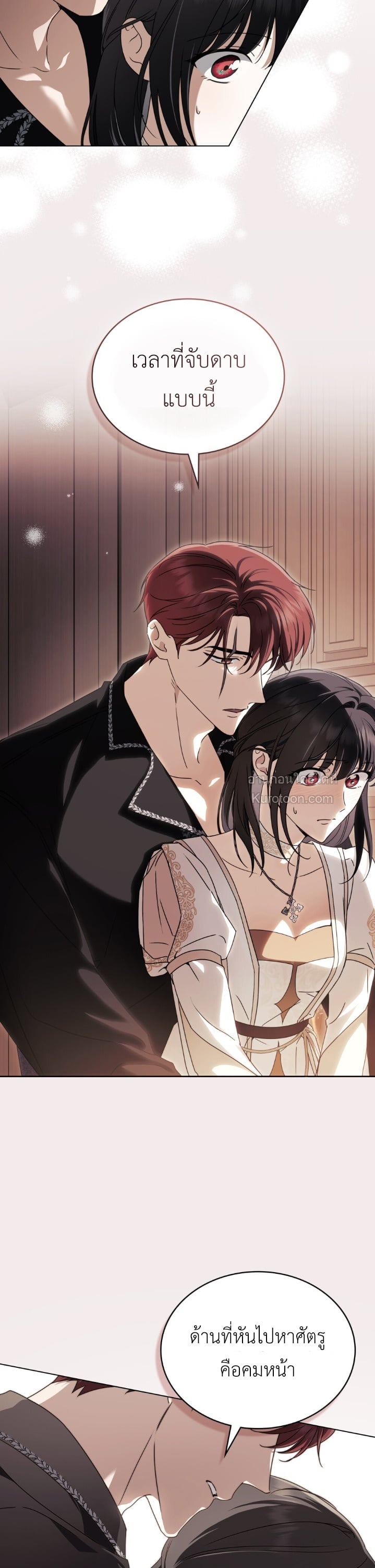 The Monster Lady and The Paladin คุณหนูปีศาจกับอัศวินศักดิ์สิทธิ์ - หน้า 8