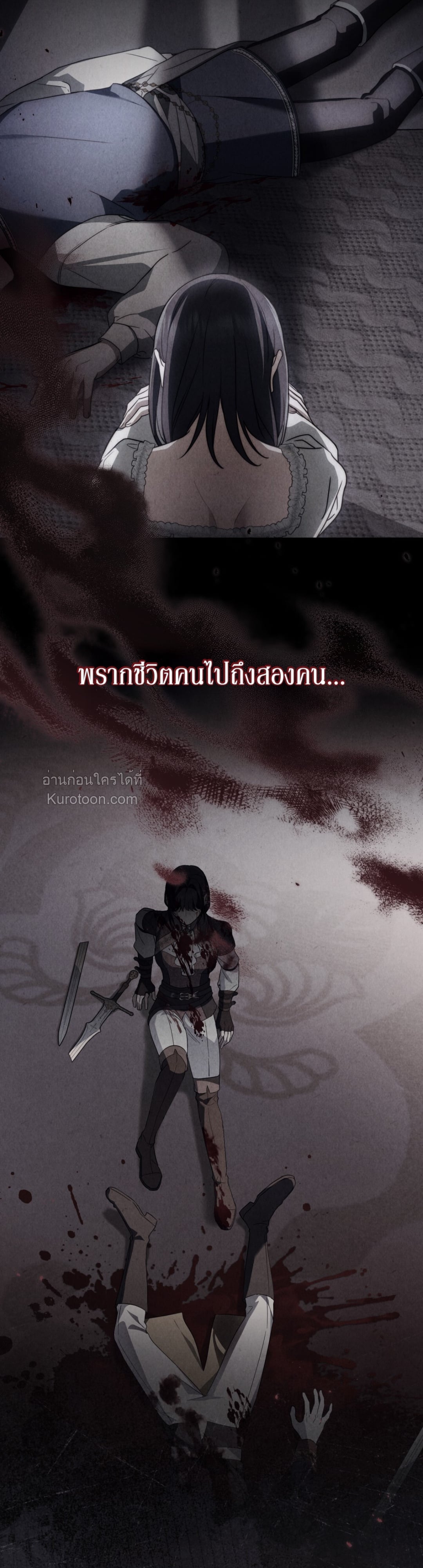 The Monster Lady and The Paladin คุณหนูปีศาจกับอัศวินศักดิ์สิทธิ์ - หน้า 2