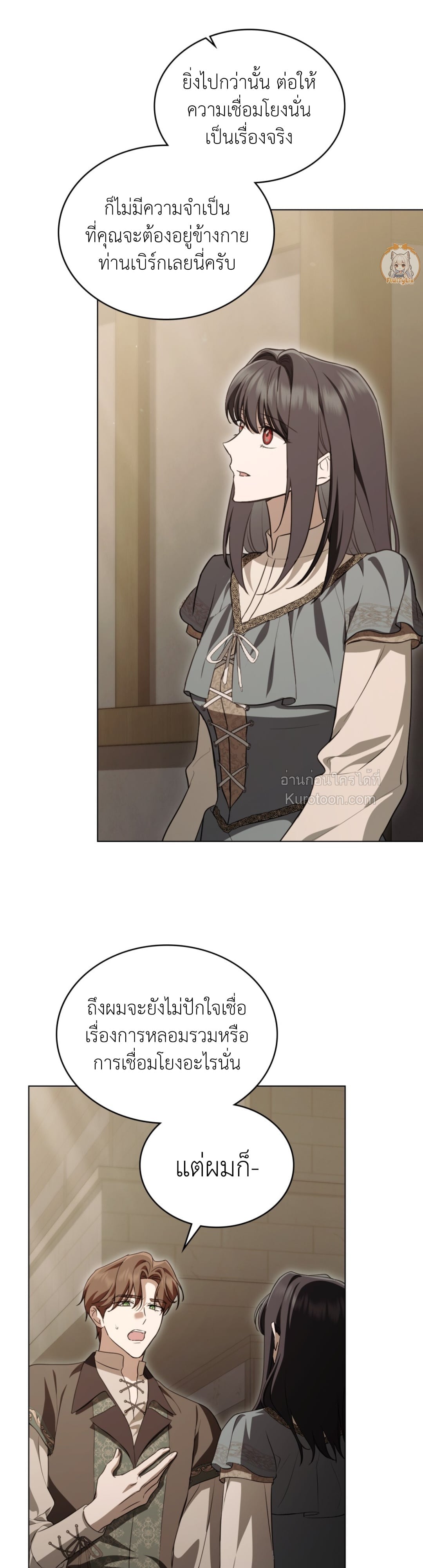 The Monster Lady and The Paladin คุณหนูปีศาจกับอัศวินศักดิ์สิทธิ์ - หน้า 30