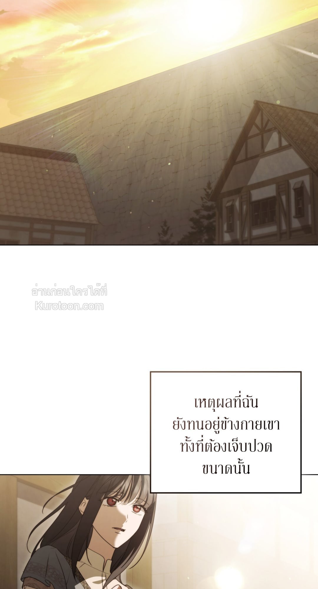 The Monster Lady and The Paladin คุณหนูปีศาจกับอัศวินศักดิ์สิทธิ์ - หน้า 35