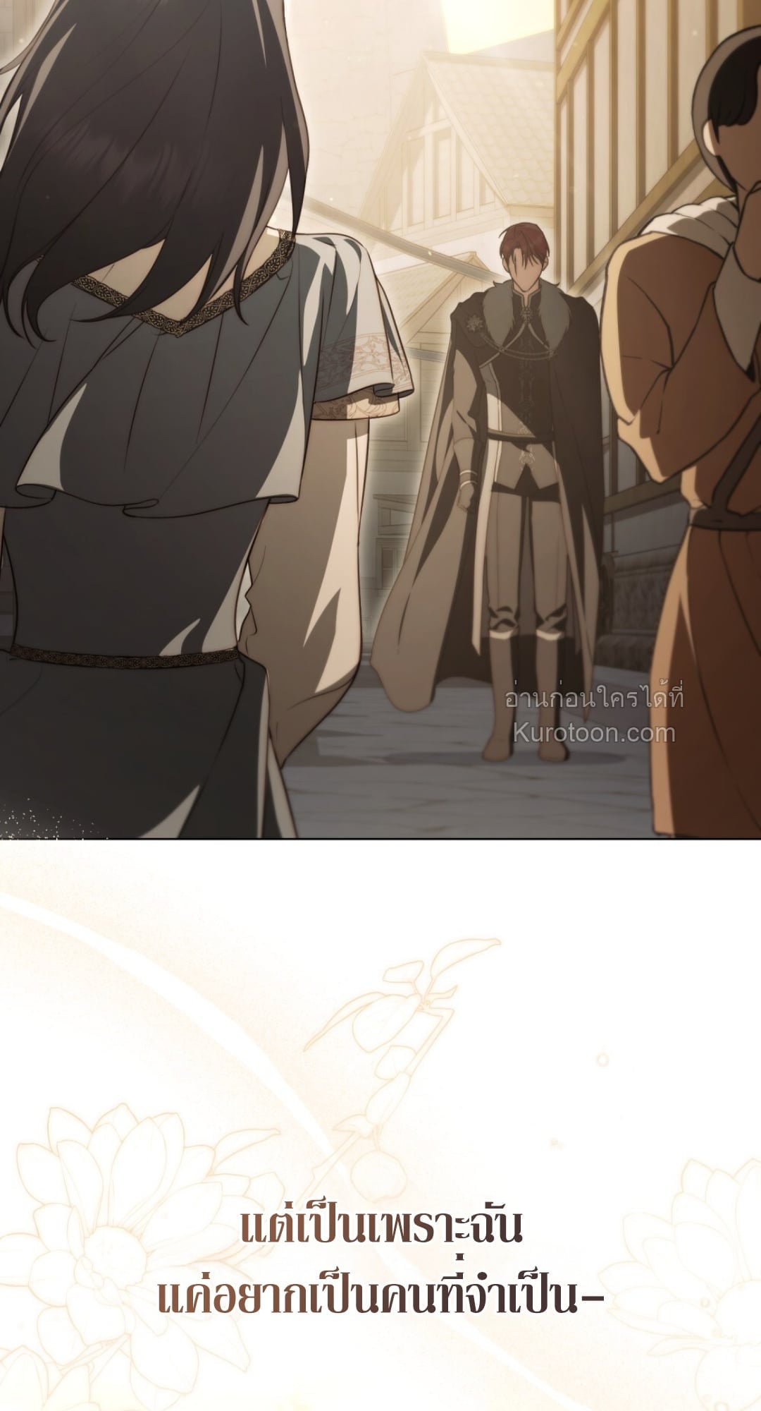 The Monster Lady and The Paladin คุณหนูปีศาจกับอัศวินศักดิ์สิทธิ์ - หน้า 37