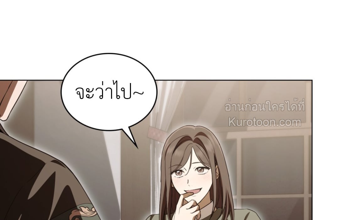 The Monster Lady and The Paladin คุณหนูปีศาจกับอัศวินศักดิ์สิทธิ์ - หน้า 8