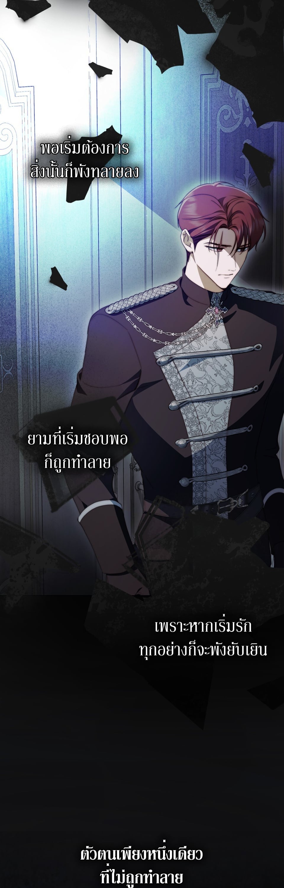 The Monster Lady and The Paladin คุณหนูปีศาจกับอัศวินศักดิ์สิทธิ์ - หน้า 2