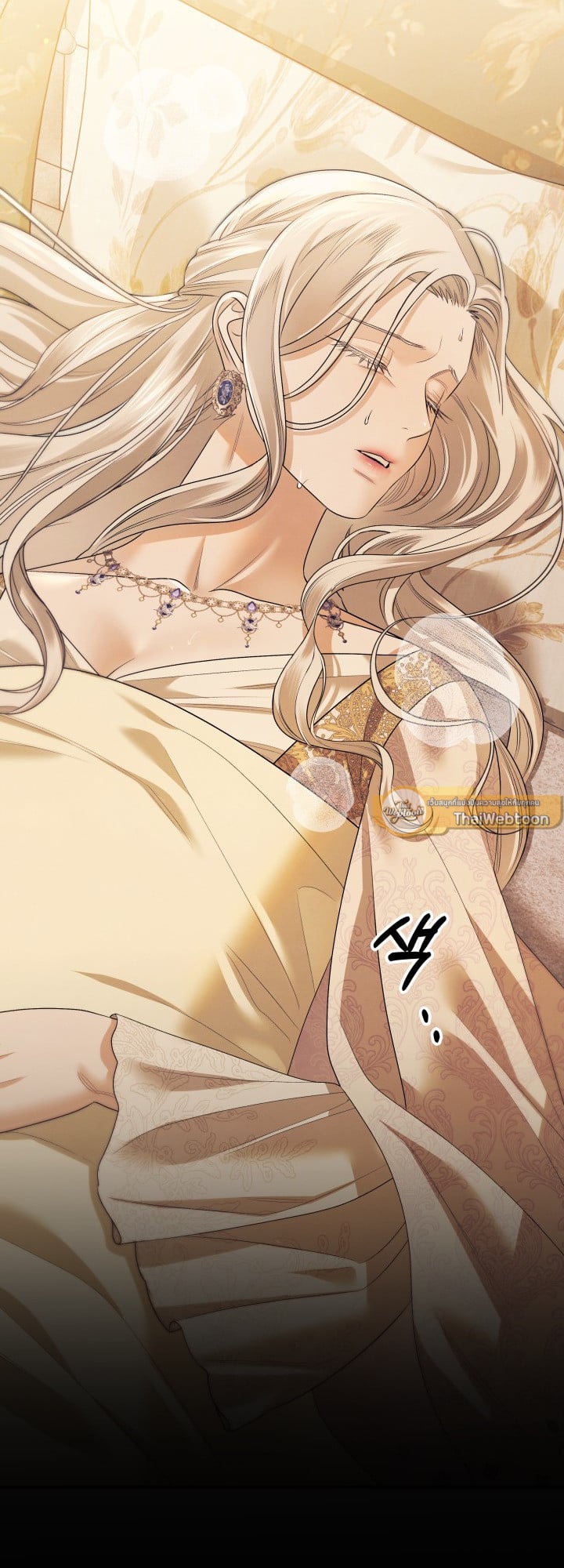 Predatory Marriage วิวาห์นักล่า - หน้า 4