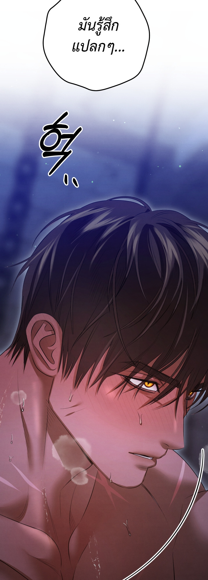 Predatory Marriage วิวาห์นักล่า - หน้า 3