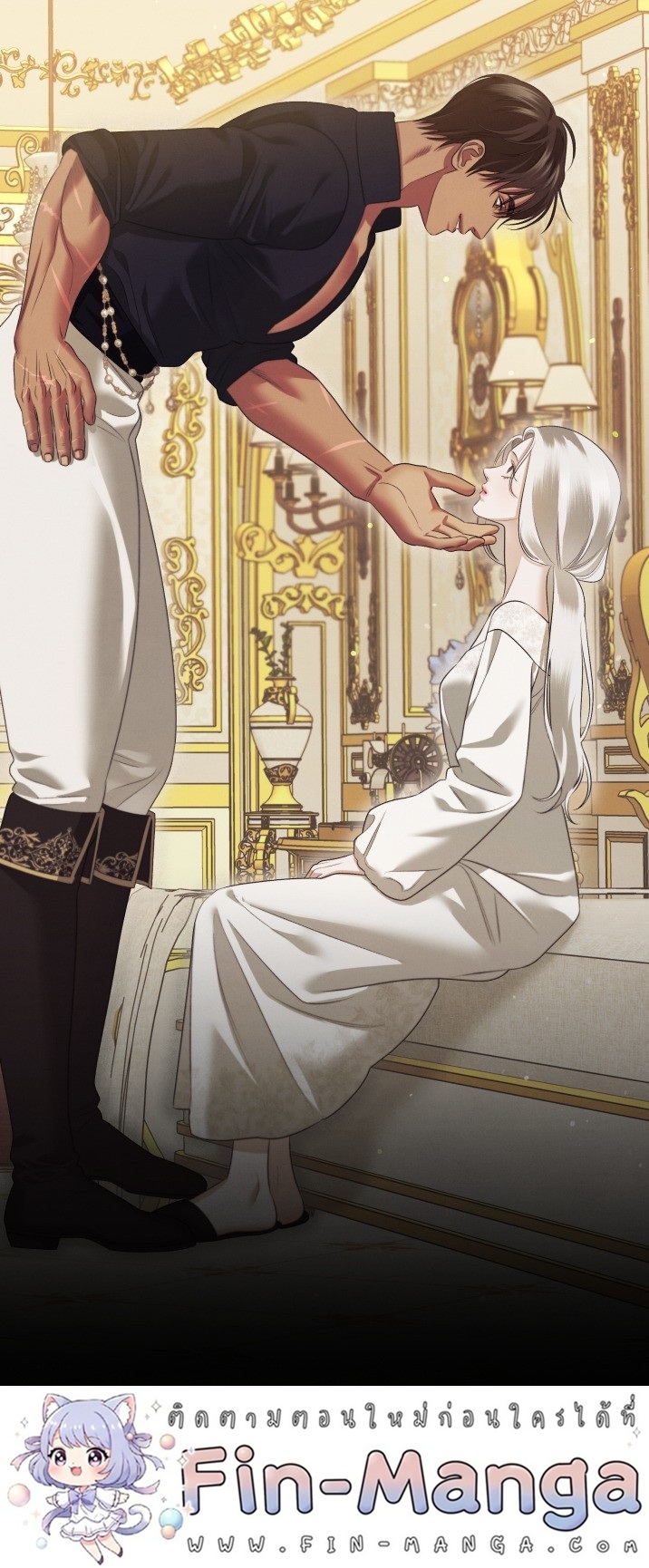 Predatory Marriage วิวาห์นักล่า - หน้า 58