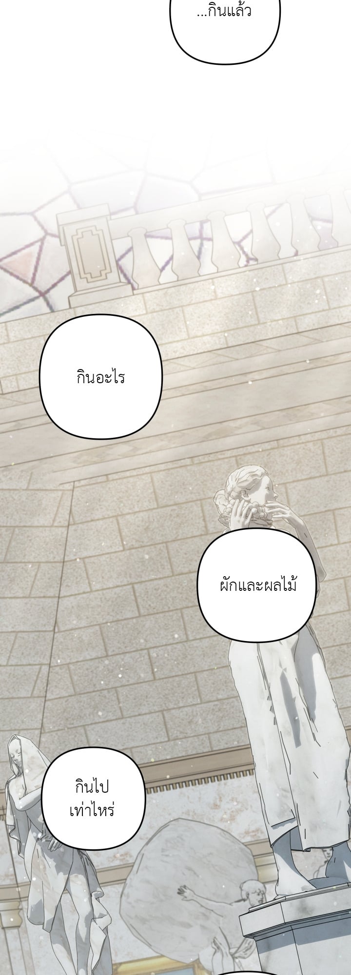 Predatory Marriage วิวาห์นักล่า - หน้า 32