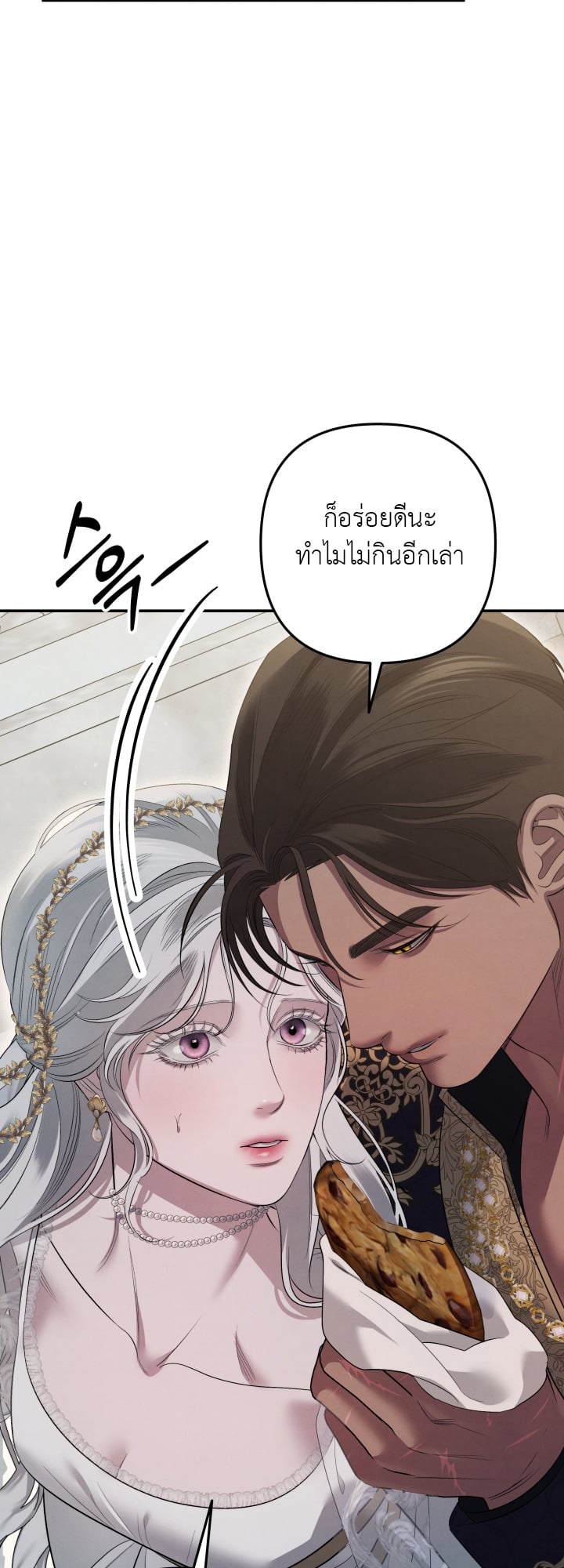 Predatory Marriage วิวาห์นักล่า - หน้า 44