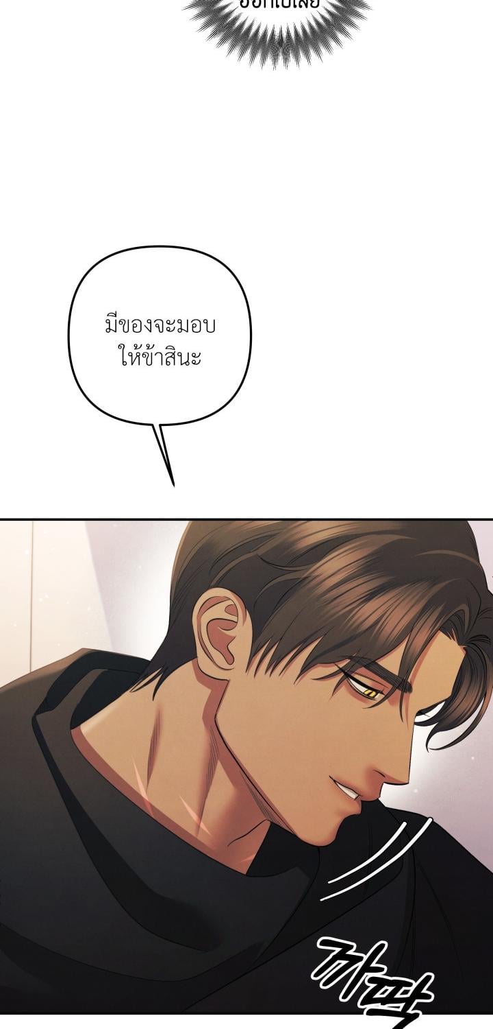 Predatory Marriage วิวาห์นักล่า - หน้า 13