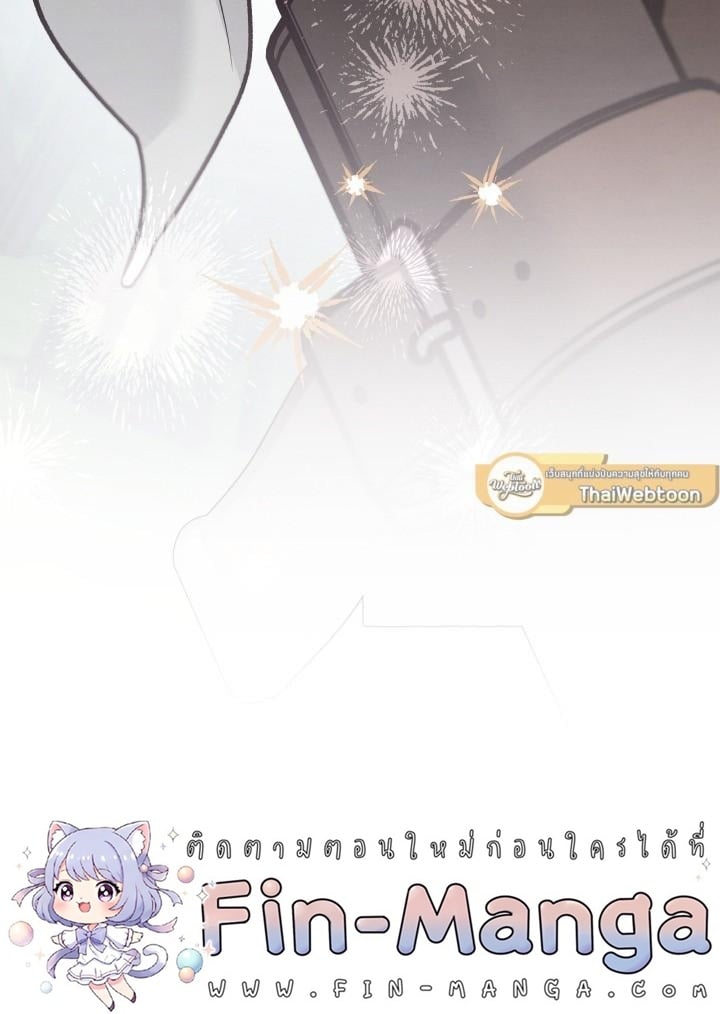 Predatory Marriage วิวาห์นักล่า - หน้า 90