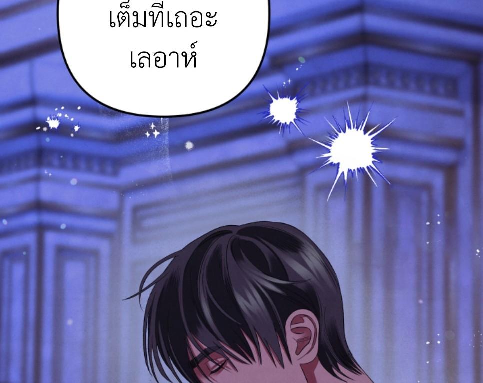 Predatory Marriage วิวาห์นักล่า - หน้า 2