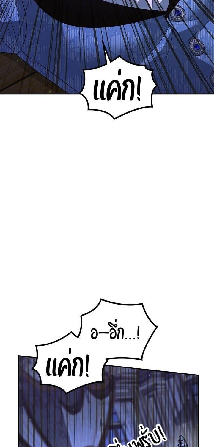 Predatory Marriage วิวาห์นักล่า - หน้า 16