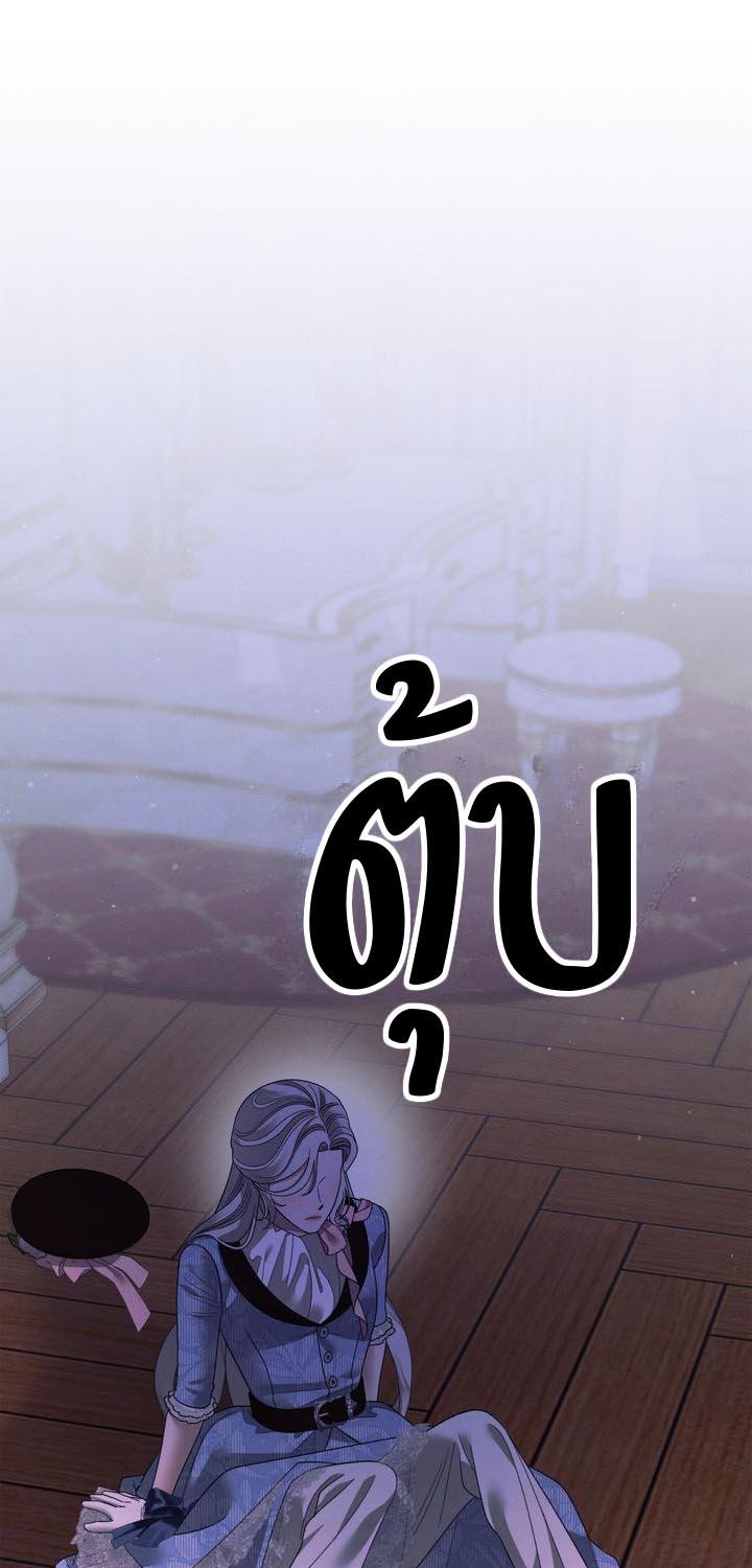 Predatory Marriage วิวาห์นักล่า - หน้า 27