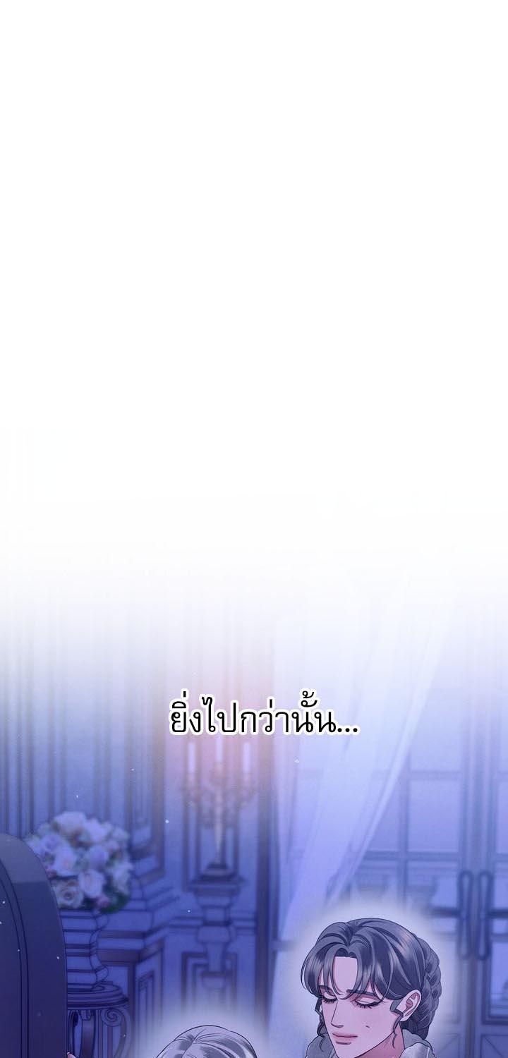 Predatory Marriage วิวาห์นักล่า - หน้า 48