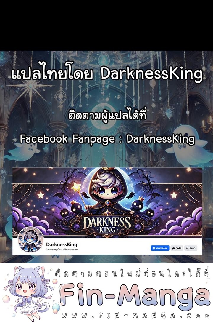 Predatory Marriage วิวาห์นักล่า - หน้า 77
