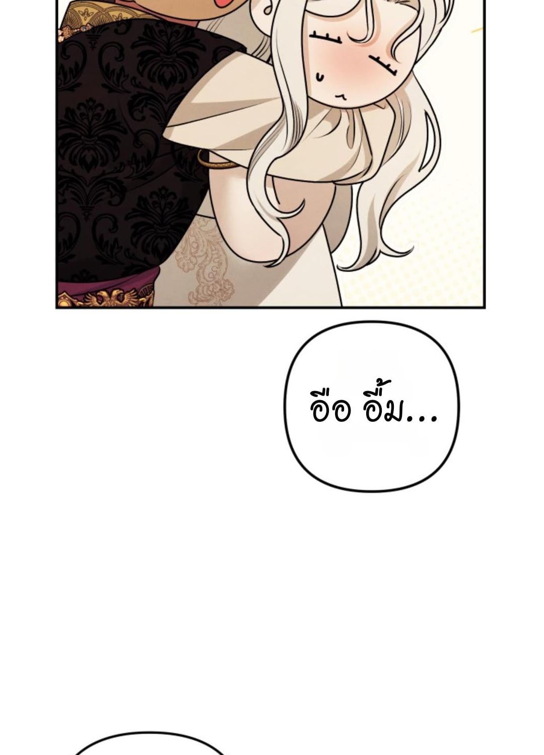 Predatory Marriage วิวาห์นักล่า - หน้า 103