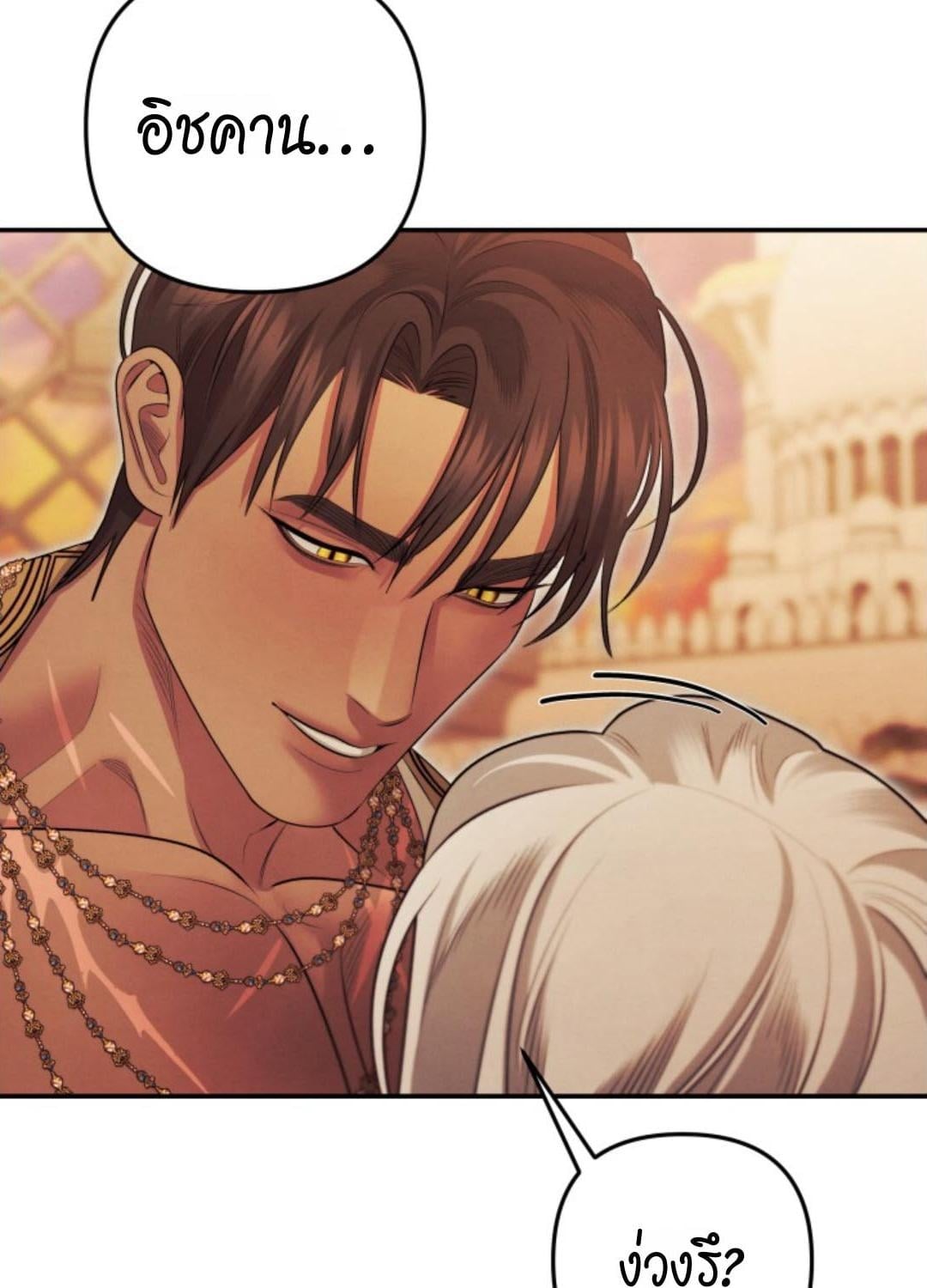 Predatory Marriage วิวาห์นักล่า - หน้า 104