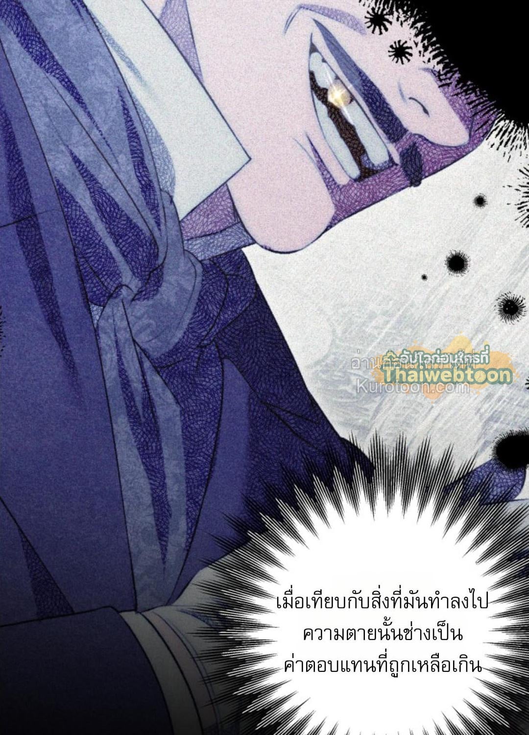 Predatory Marriage วิวาห์นักล่า - หน้า 25