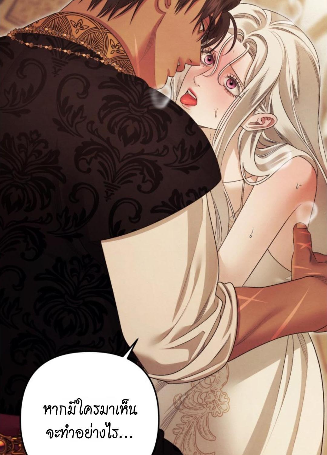 Predatory Marriage วิวาห์นักล่า - หน้า 54