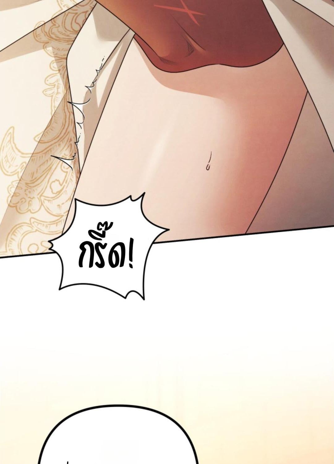 Predatory Marriage วิวาห์นักล่า - หน้า 56