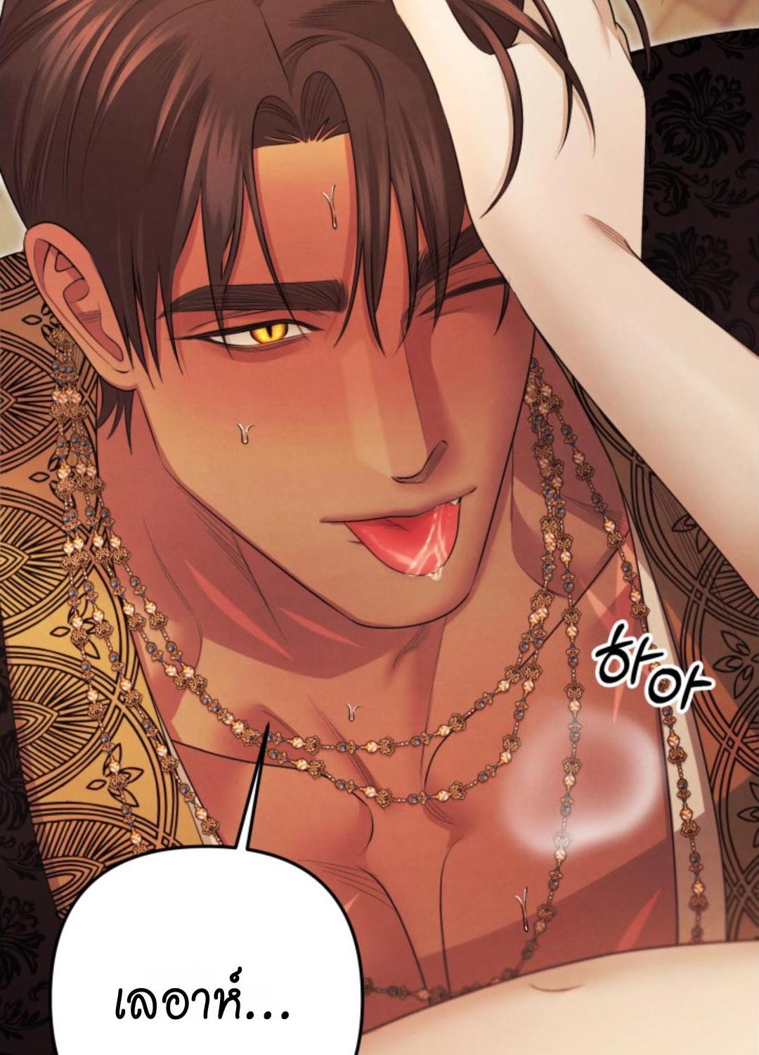 Predatory Marriage วิวาห์นักล่า - หน้า 87