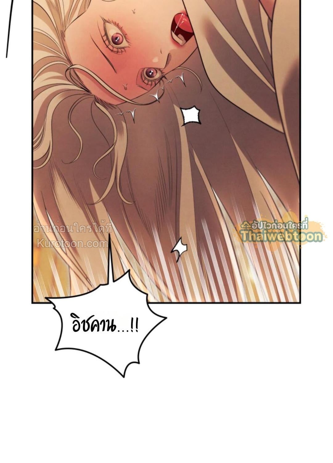 Predatory Marriage วิวาห์นักล่า - หน้า 89