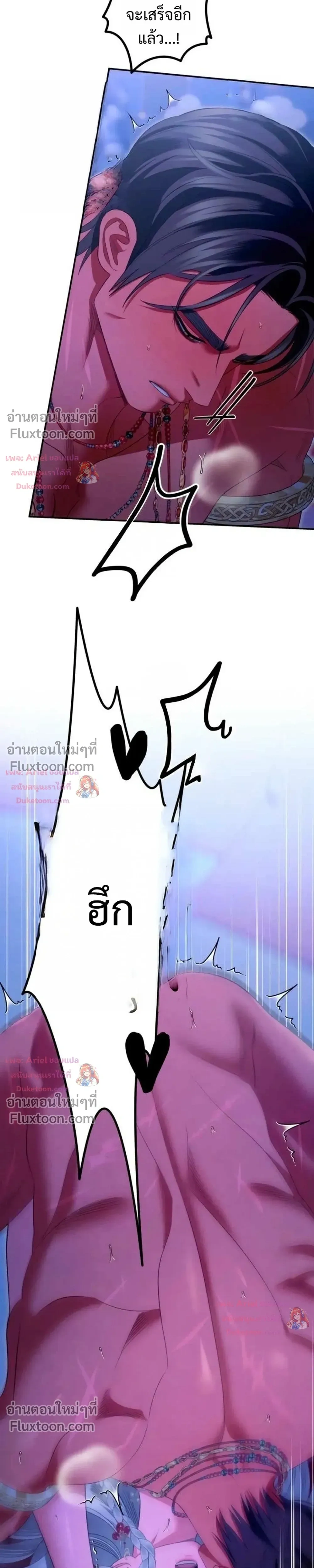 Predatory Marriage วิวาห์นักล่า - หน้า 11
