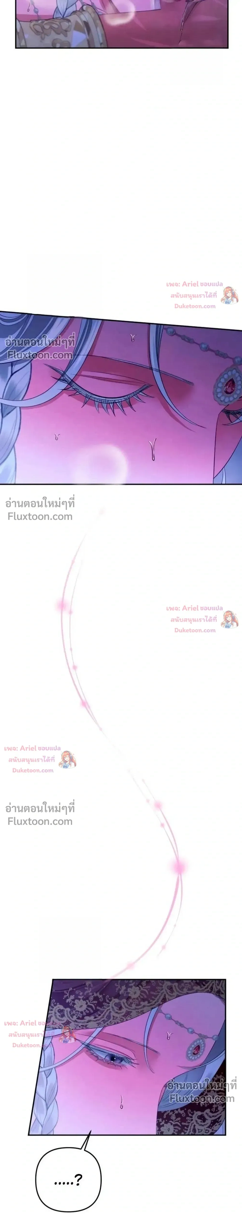Predatory Marriage วิวาห์นักล่า - หน้า 19