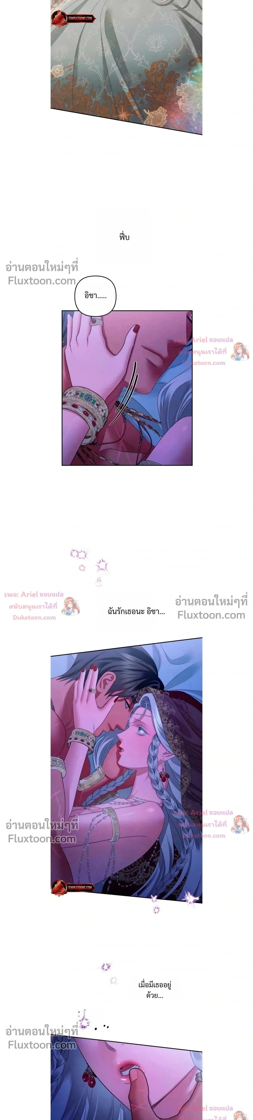 Predatory Marriage วิวาห์นักล่า - หน้า 27