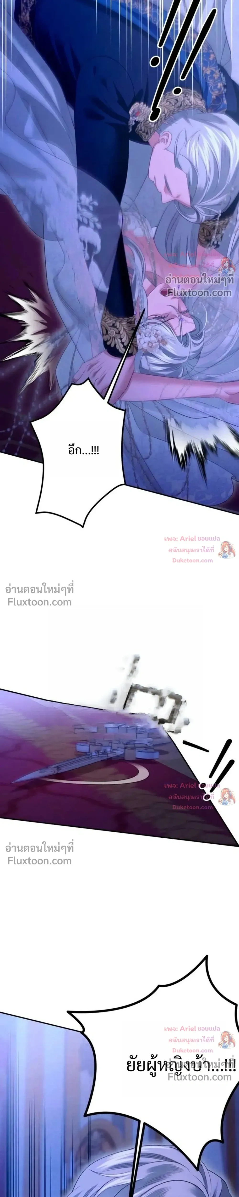 Predatory Marriage วิวาห์นักล่า - หน้า 29