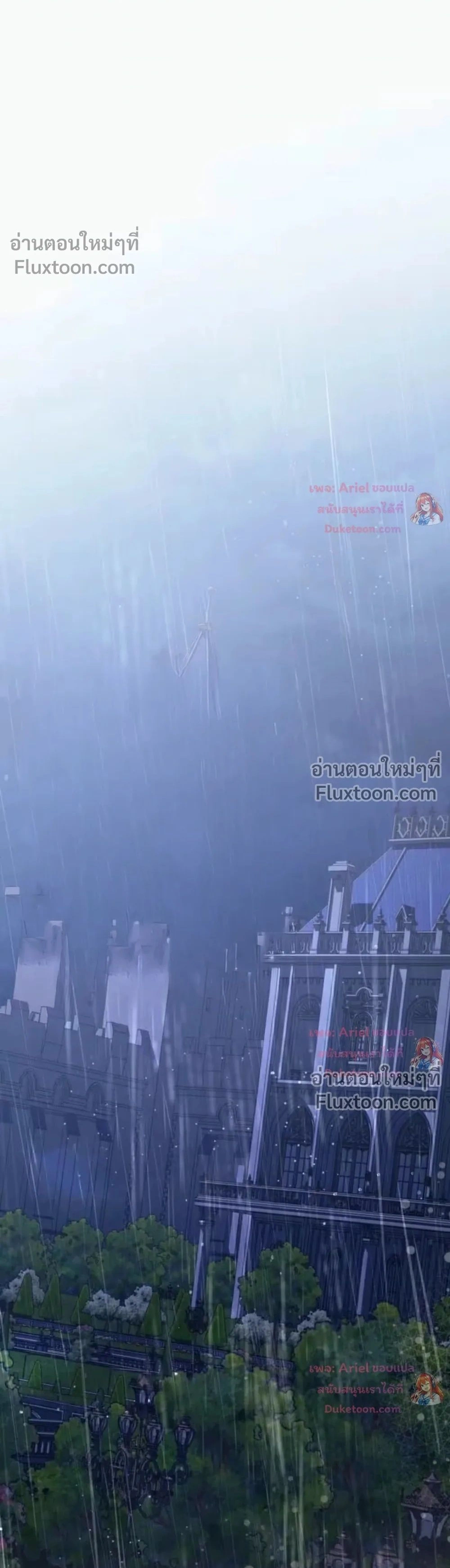 Predatory Marriage วิวาห์นักล่า - หน้า 1