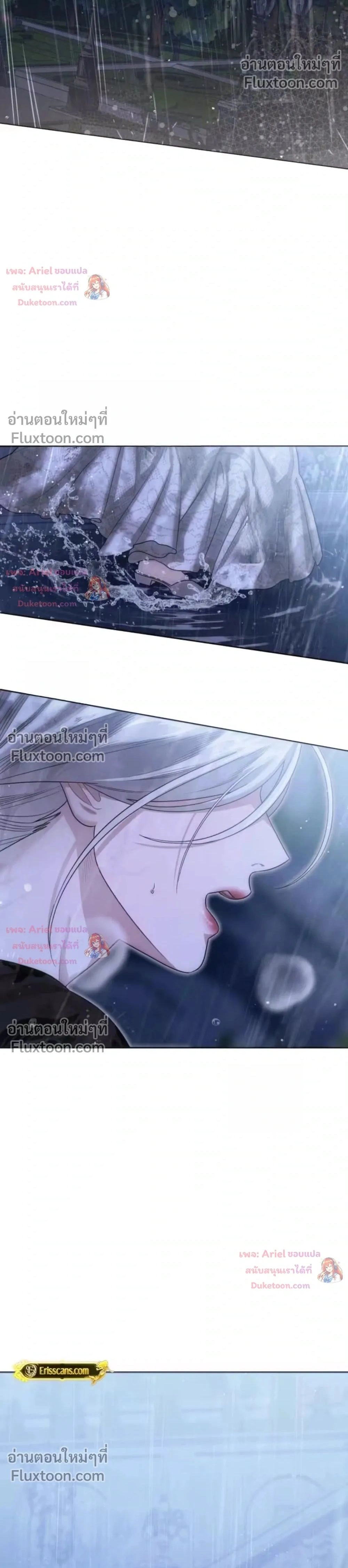 Predatory Marriage วิวาห์นักล่า - หน้า 2
